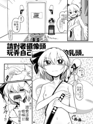 [やし屋 (YASSY)] へんたいようむ前編｜變態妖夢 前篇 [沒有漢化]_05