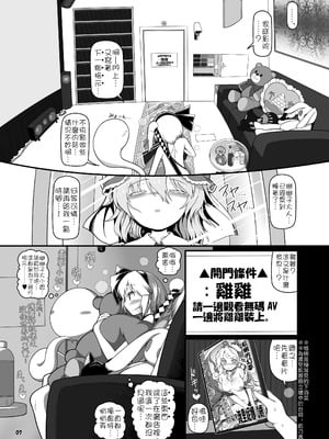 [やし屋 (YASSY)] へんたいようむ前編｜變態妖夢 前篇 [沒有漢化]_07