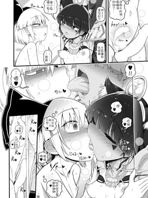 [やし屋 (YASSY)] へんたいようむ前編｜變態妖夢 前篇 [沒有漢化]_12