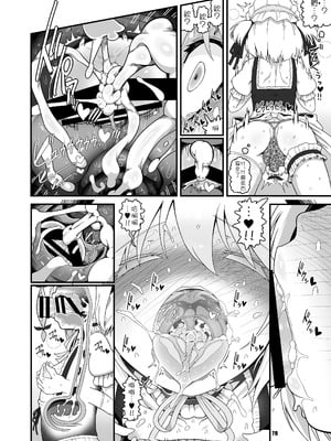 [やし屋 (YASSY)] へんたいようむ前編｜變態妖夢 前篇 [沒有漢化]_18