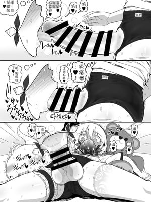 [やし屋 (YASSY)] へんたいようむ前編｜變態妖夢 前篇 [沒有漢化]_21