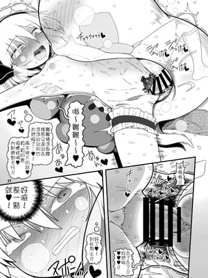 [やし屋 (YASSY)] へんたいようむ前編｜變態妖夢 前篇 [沒有漢化]_27