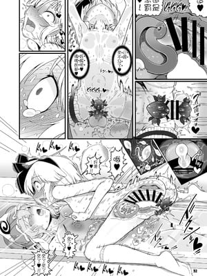 [やし屋 (YASSY)] へんたいようむ前編｜變態妖夢 前篇 [沒有漢化]_32