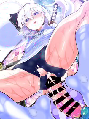 [やし屋 (YASSY)] へんたいようむ前編｜變態妖夢 前篇 [沒有漢化]_45