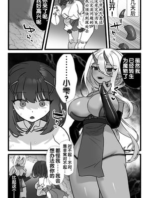 [小夜百合箱 (小夜百合)] 魔法少女悪蝕1.5～連鎖ふたなり百合淫獄～ [奢侈的彩凤个人汉化]_08