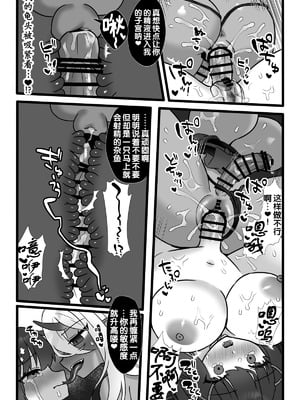 [小夜百合箱 (小夜百合)] 魔法少女悪蝕1.5～連鎖ふたなり百合淫獄～ [奢侈的彩凤个人汉化]_29