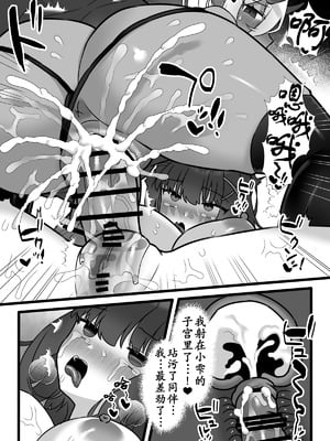 [小夜百合箱 (小夜百合)] 魔法少女悪蝕1.5～連鎖ふたなり百合淫獄～ [奢侈的彩凤个人汉化]_31