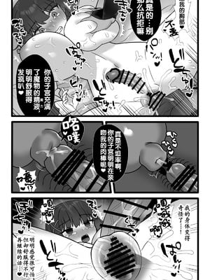 [小夜百合箱 (小夜百合)] 魔法少女悪蝕1.5～連鎖ふたなり百合淫獄～ [奢侈的彩凤个人汉化]_37