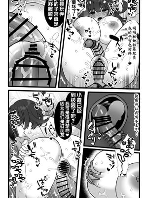 [小夜百合箱 (小夜百合)] 魔法少女悪蝕1.5～連鎖ふたなり百合淫獄～ [奢侈的彩凤个人汉化]_40