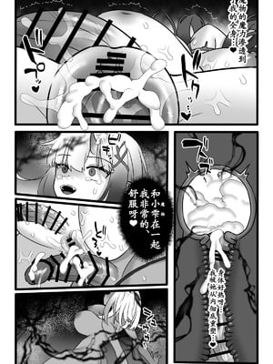 [小夜百合箱 (小夜百合)] 魔法少女悪蝕1.5～連鎖ふたなり百合淫獄～ [奢侈的彩凤个人汉化]_43