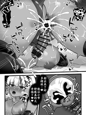 [小夜百合箱 (小夜百合)] 魔法少女悪蝕1.5～連鎖ふたなり百合淫獄～ [奢侈的彩凤个人汉化]_51