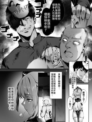 [感電少女注意報 (真冬)] 春風亭催淫祕話3 [中国翻訳] [無修正] [DL版]_07