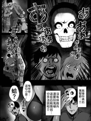 [感電少女注意報 (真冬)] 春風亭催淫祕話3 [中国翻訳] [無修正] [DL版]_10