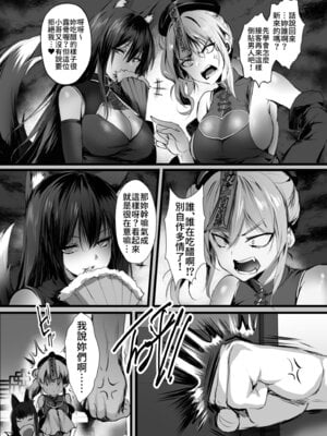 [感電少女注意報 (真冬)] 春風亭催淫祕話3 [中国翻訳] [無修正] [DL版]_16