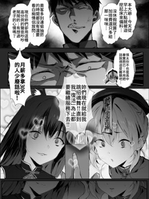 [感電少女注意報 (真冬)] 春風亭催淫祕話3 [中国翻訳] [無修正] [DL版]_17