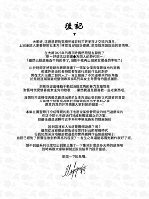 [感電少女注意報 (真冬)] 春風亭催淫祕話3 [中国翻訳] [無修正] [DL版]_35