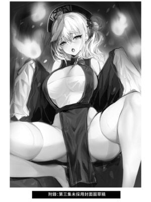 [感電少女注意報 (真冬)] 春風亭催淫祕話3 [中国翻訳] [無修正] [DL版]_36