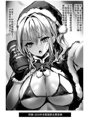 [感電少女注意報 (真冬)] 春風亭催淫祕話3 [中国翻訳] [無修正] [DL版]_37