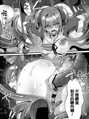 [月面着陸] メス〇キ触手姦漫画 [中国翻訳]_5