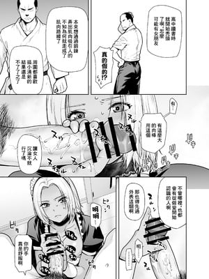 [紅茶屋 (大塚子虎)] 担任のメイドになっちゃった黒ギャル2｜担任班主任女僕的黑辣妹2 [中国翻訳] [DL版]_16