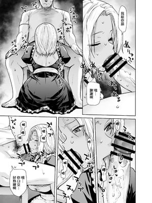 [紅茶屋 (大塚子虎)] 担任のメイドになっちゃった黒ギャル2｜担任班主任女僕的黑辣妹2 [中国翻訳] [DL版]_18