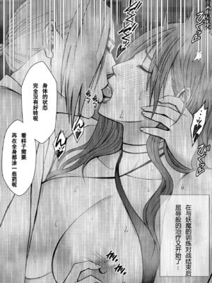 クリムゾン Crimson comic【退魔士ゆら5】【随风个人汉化】_04