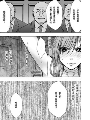 クリムゾン Crimson comic【退魔士ゆら5】【随风个人汉化】_10