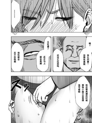 クリムゾン Crimson comic【退魔士ゆら5】【随风个人汉化】_19