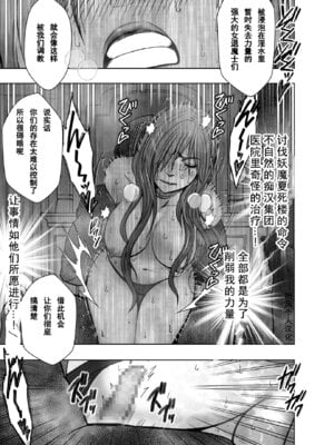 クリムゾン Crimson comic【退魔士ゆら5】【随风个人汉化】_40