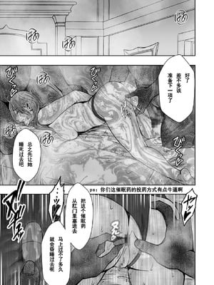 クリムゾン Crimson comic【退魔士ゆら5】【随风个人汉化】_53
