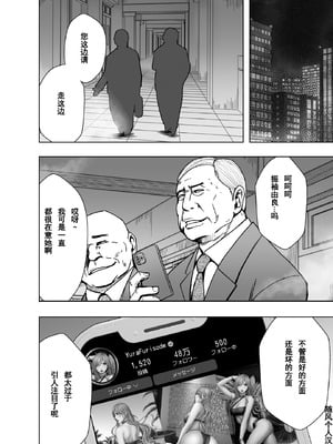 クリムゾン Crimson comic【退魔士ゆら5】【随风个人汉化】_61