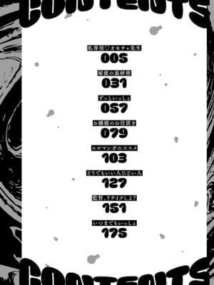 [佐咲和由喜] どうにかなっちゃえ◆【デジタル特装版】 [DL版]_003