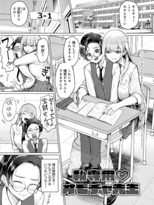 [佐咲和由喜] どうにかなっちゃえ◆【デジタル特装版】 [DL版]_004