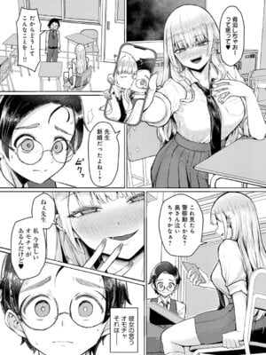 [佐咲和由喜] どうにかなっちゃえ◆【デジタル特装版】 [DL版]_008