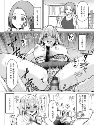 [佐咲和由喜] どうにかなっちゃえ◆【デジタル特装版】 [DL版]_021