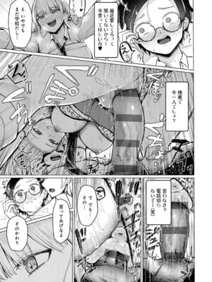 [佐咲和由喜] どうにかなっちゃえ◆【デジタル特装版】 [DL版]_024