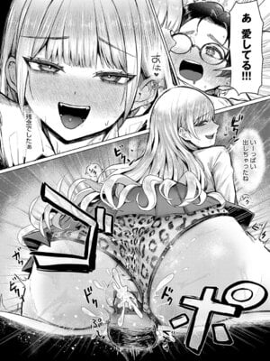 [佐咲和由喜] どうにかなっちゃえ◆【デジタル特装版】 [DL版]_027