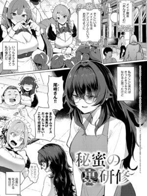 [佐咲和由喜] どうにかなっちゃえ◆【デジタル特装版】 [DL版]_030