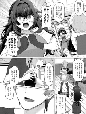 [佐咲和由喜] どうにかなっちゃえ◆【デジタル特装版】 [DL版]_031