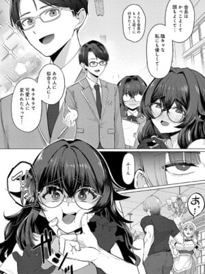 [佐咲和由喜] どうにかなっちゃえ◆【デジタル特装版】 [DL版]_033