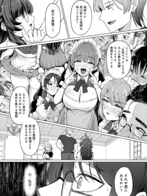 [佐咲和由喜] どうにかなっちゃえ◆【デジタル特装版】 [DL版]_034