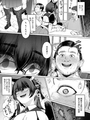 [佐咲和由喜] どうにかなっちゃえ◆【デジタル特装版】 [DL版]_038