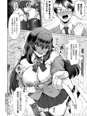 [佐咲和由喜] どうにかなっちゃえ◆【デジタル特装版】 [DL版]_055