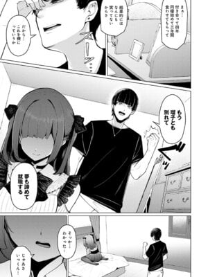 [佐咲和由喜] どうにかなっちゃえ◆【デジタル特装版】 [DL版]_058