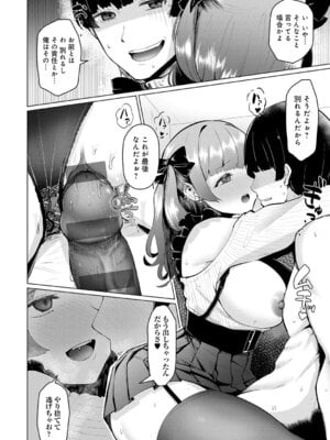 [佐咲和由喜] どうにかなっちゃえ◆【デジタル特装版】 [DL版]_067