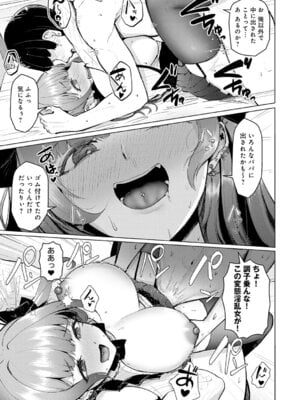 [佐咲和由喜] どうにかなっちゃえ◆【デジタル特装版】 [DL版]_070