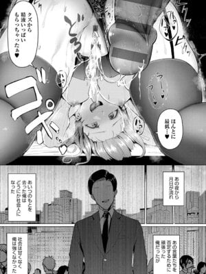 [佐咲和由喜] どうにかなっちゃえ◆【デジタル特装版】 [DL版]_076