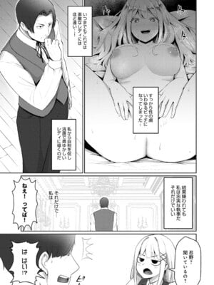 [佐咲和由喜] どうにかなっちゃえ◆【デジタル特装版】 [DL版]_082