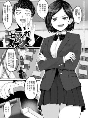 [佐咲和由喜] どうにかなっちゃえ◆【デジタル特装版】 [DL版]_102