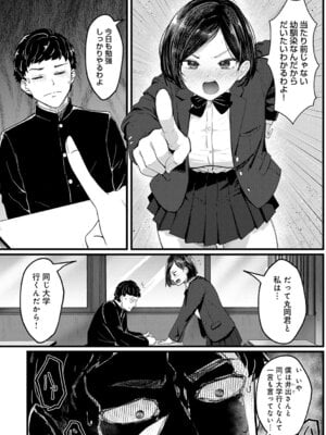 [佐咲和由喜] どうにかなっちゃえ◆【デジタル特装版】 [DL版]_103